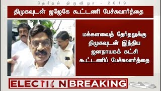 #BREAKING அண்ணா அறிவாலயத்தில் ஐஜேகே தலைவர் பாரிவேந்தர் திமுக தலைவர் மு.க.ஸ்டாலினுடன் சந்திப்பு