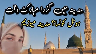 Madinah me guzra waqt mubarak ||THE INTL FAIR AND MUSĒUMOF THE PROPHET'S BIOGRAPHY