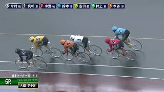 [チ予選]  FⅡ 日本トーター賞 初日5R