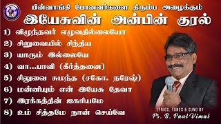 இயேசுவின் அன்பின் குரல் | Ps. B. PAUL VIMAL | ZION GLORIOUS VISION CHURCH