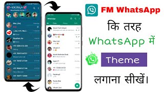 Fm whatsapp ki tarah whatsapp me theme kaise lagaye | how to change whatsapp theme