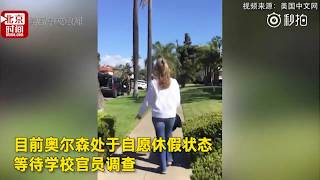 【美国白人女教师街头对华裔一家人大喊：回你的国家去！】