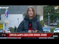 მოამბე 15 საათზე 18 დეკემბერი 2024 live