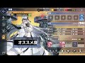 【アズールレーン】凍絶の北海復刻！今の艦船評価は…？【アズレン】