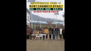 39岁女子生9女1男，两年生一个。表示哪个父母会嫌孩子多，但不会再生了。网友：怎么养活？她回怼：家里有土矿。“我们家孩子数量要有，质量也要有”