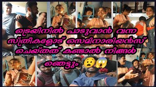 ട്രെയിനിൽ പാട്ട് പാടി ഉപജീവിക്കുന്നവർക് യേശുവിനെ പരിജയപെടുത്തിയ സെമിനാരിയൻസ് 😍 😱😱 SEMINARIANS 🥳