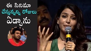 Samantha About Jaanu Movie Story | Jaanu Movie Pre Release Event | Sharwanand | Daily Culture