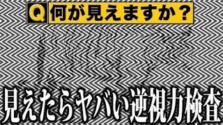 【衝撃】見つめるだけで体に異常が起きる天才にしか解けないクイズがツッコミどころ満載だったwww傑作選#31【クイズ】【なろ屋】【ツッコミ】【衝撃】