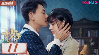 ENGSUB【妙手 Wonderful Hand】EP11 | 顶级特工兼民间医师黄宗泽即将上线 | 黄宗泽/张艺上/王瑞昌 | 优酷悬疑剧场YOUKU SUSPENSE