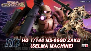 HG 1/144 MS-06GD ZAKU (SELMA MACHINE) 高機陸戰動型渣古  - 高達模型速報 - MODEL TALKING -