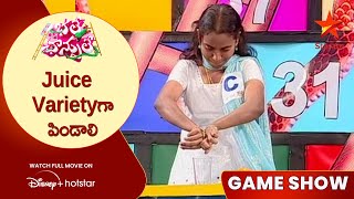 Bhale Chance Le Episode 98 | Juice Variety గా పిండాలి. | Telugu Game Show | Star Maa