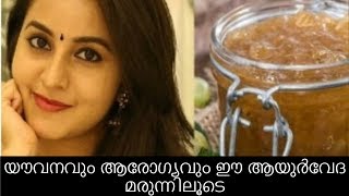 എപ്പോഴും സുന്ദരിയായി ഇരിക്കാൻ ഈ വിദ്യ||Health Tips Malayalam