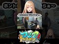 【gta5 dcpグラセフ 】ホント〇〇なんだからぁ～ shorts vtuber dcpグラセフ切り抜き