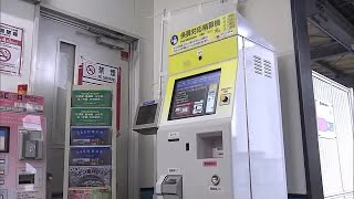 ＪＲ　大分市内４駅が無人化　駅員いる時間短縮の駅も　大分 (23/07/01 18:00)