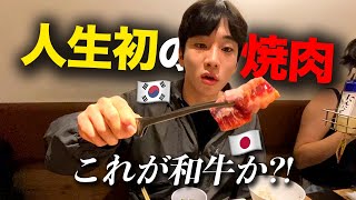 日本人はなぜ牛の舌を食べるの？韓国から来た後輩が和牛を食べた後の反応