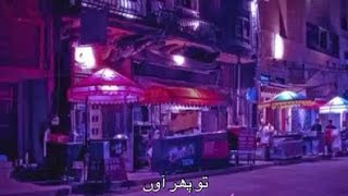 To phir aao | awarapan | Mustafa zahid | moseeqi موسیقی