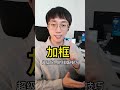 工作型ppt应该怎么做？用这三招让你又快又好搞定工作形ppt ppt ppt教学 干货