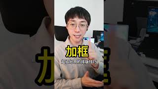 工作型PPT应该怎么做？用这三招让你又快又好搞定工作形PPT#ppt #PPT教学 #干货