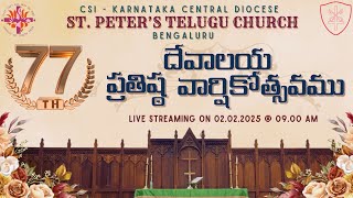 Celebrating 77th Church Anniversary | 2nd February 2025 @ 9:00AM