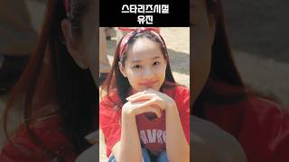 90년대 sm엔터테인먼트에서 데뷔한 ses 유진 리즈시절 #과거 #젊은시절 #kpop