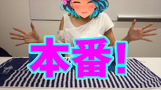 【本番】スポーツスタッキングチャレンジ 本番 ＜新人VTuber？美らりあな？美ら莉亜奈！＞