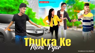Thukra Ke Mera Pyar ❤️ Mera Inteqam Dekhegi heart touching love story | letest new video| @kdrkartik