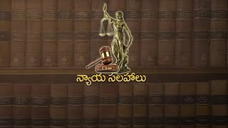 న్యాయసలహాలు || NEGOTIABLE INSTRUMENTS ACT - 1881 || Legal advice - Phone in Live