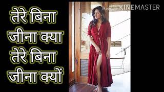 Dhal Jaun Main Full Song |Rustom | Akshay Kumar Ileana D'Cruz, Jeet ganguly|Tere Bina jeena kya tere