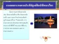 ข้อสอบวิชาโปรแกรมมัลติมีเดียเพื่อการนำเสนอ น ส พัชรี เสริมศิลป์ 57 ลข 1 วิทยาลัยเทคนิคพัทลุง