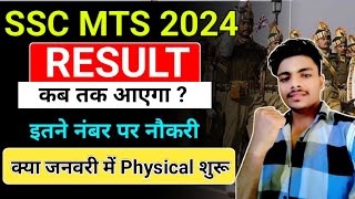 Ssc Mts Result 2024 Ssc Mts Expected Cut Off 2024 Ssc Mts Expected