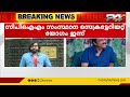 രാമചന്ദ്രൻ കടന്നപ്പള്ളിയും കെ ബി ഗണേഷ്കുമാറും മന്ത്രിമാരായി സത്യപ്രതിജ്ഞ ചെയ്യും