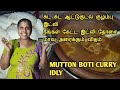 ஆட்டுகுடல் குழம்பு இட்லி | Idly | Mutton Boti Curry | Jaffna | Cooking | Sobas House