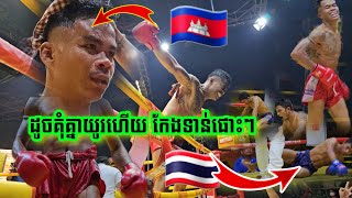 សុខឃីម ជិតសន្លប់ដែរ, ពេជ្រ សុខឃីម 🇰🇭Vs🇹🇭, Pich Sokhim vs Tone Sor.Takunpetch (Thai), 19-02-2023