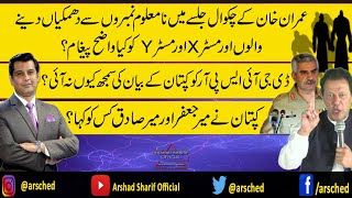 IMRAN KHANS MASTER CLASS REGARDING DEALING WITH MR X & Y ALONG WITH UNKNOWN CALLS   ARSHAD SHARIF