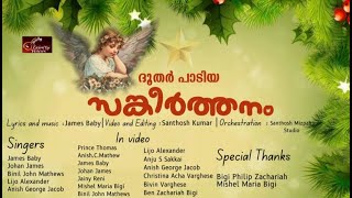 Doothar Paadiya Sangeerthanam (New/ Latest Malayalam Christmas Carol Song 2024)