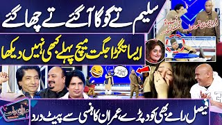 Zabardast Jugat Muqabla 🤩😱 Saleem Albela and Goga Pasroori vs Mazaq Raat Team 😂 | Imran Ashraf