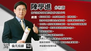 理周TV-20170328 盤後-陳學進 股市大財寶／既緊張又精彩的時刻，您做對方向、買對股票、賺到了錢沒？