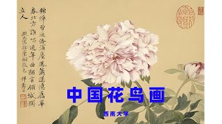 18  写意花鸟画 禽鸟的写生1