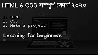 HTML \u0026 CSS full course and project || Bangla Tutorial 2021