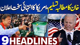Dunya News Headlines 09:00 AM | Good News For Khan | America in Action  | 21 FEB 2024
