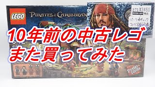 【中古ジャンク】レゴ パイレーツオブカリビアン  人食い島からの脱走 LEGO Pirates of the Caribbean 4182 The Cannibal Escape