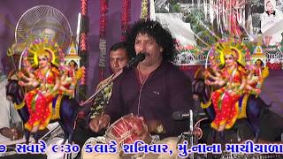 NEW(Rambhai Bhaskar)(મસાણી મેલડી)Masani Meldi Mataji No Mandavo|Nana Machiyala|Gujarati Dakla|Part-3