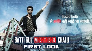 Batti Gul Meter Chalu FIRST LOOK | Shahid Kapoor | Trailer Out Tomorrow
