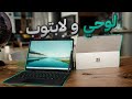 لابتوب 2 في واحد Microsoft surface Pro 11