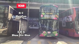 [100分鐘的蛇年巴士][不停高士威道維園] KMB L-102 V6X175 YP2210@102 美孚 → 筲箕灣 縮時行車片段