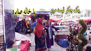 یک چکر لیسه مریم وقصه های گرم خاله صابره با مردم