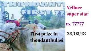 Vellore super star 1st prize in thondanthulasi