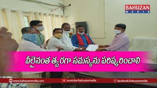 వీలైనంత త్వరగా సమస్యను పరిష్కరించాలి