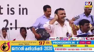 സാംസൺ ചെങ്ങന്നൂർ  | കൺവെൻഷൻ  ഗീതങ്ങൾ  | ചർച് ഒഫ്  ഗോഡ് കേരളാ റീജിയൻ  ജനറൽ കൺവെൻഷൻ  | ആറാം  ദിനം