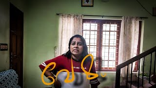 വേഷം | Vesham short film